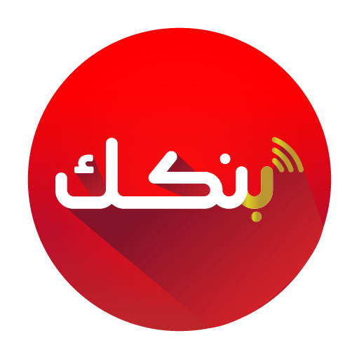 شحن تلقائي عبر بنكك|auto add credits